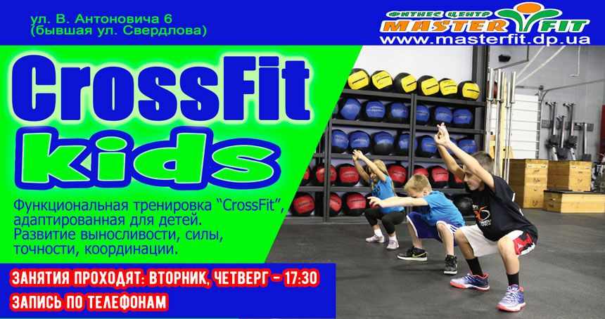 crossfit-kids-(отрывное-объявление)