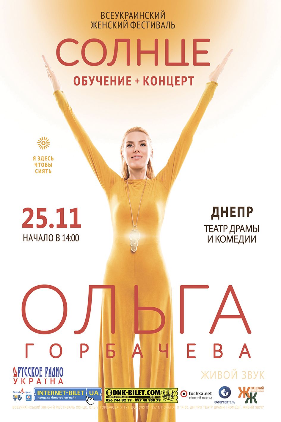 gorbacheva_pressa