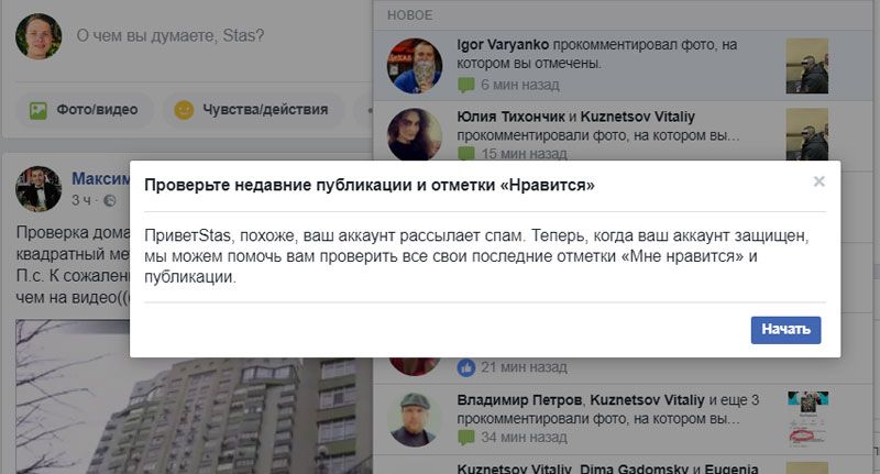 29665841_570671923297961