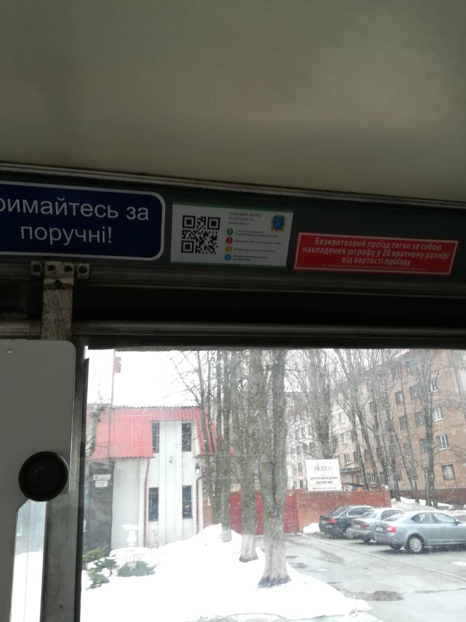 Троллейбус 5