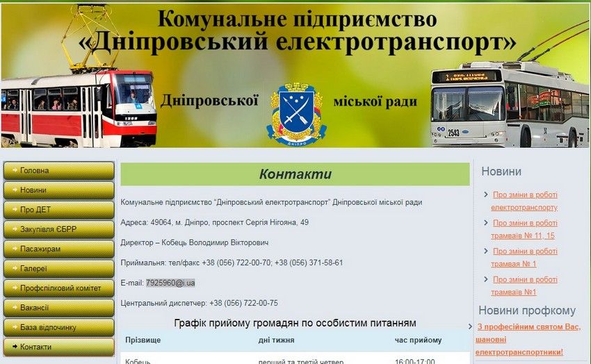 саэт электротранспорта