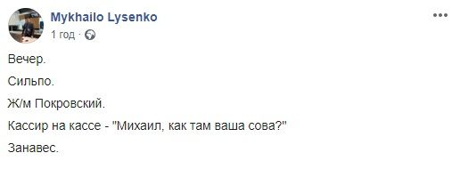 «Новый сотрудник мэрии»: дома у Лысенко поселилась сова. Новости Днепра