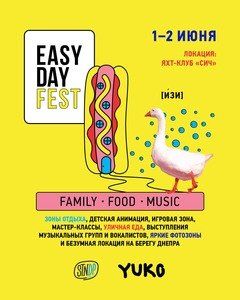 Программа мероприятий на День защиты детей в Днепре. Новости Днепра