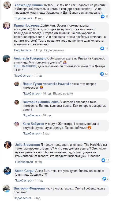 Филатов отменяет концерты в Днепре. Новости Днепра