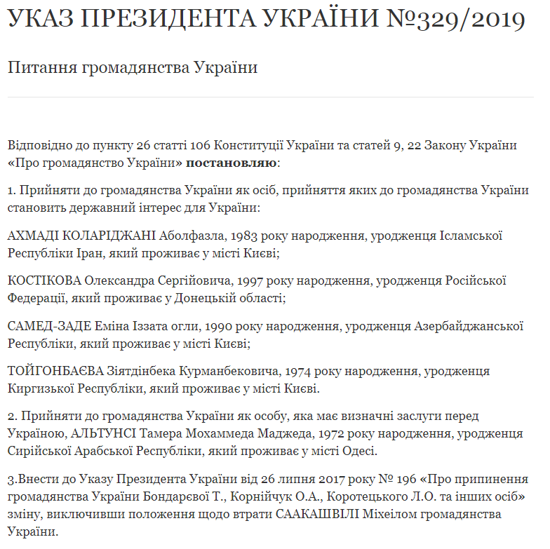 Зеленский вернул гражданство Украины Саакашвили. Новости Украины