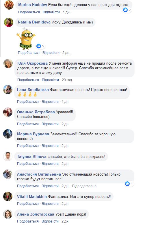 В городе появится новый сквер. Новости Днепра