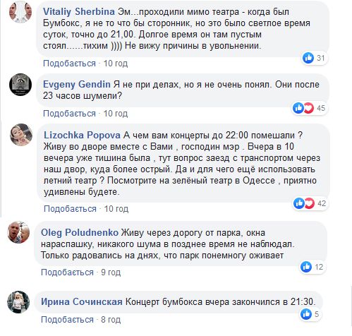 Филатов отменяет концерты в Днепре. Новости Днепра