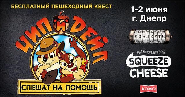 Программа мероприятий на День защиты детей в Днепре. Новости Днепра