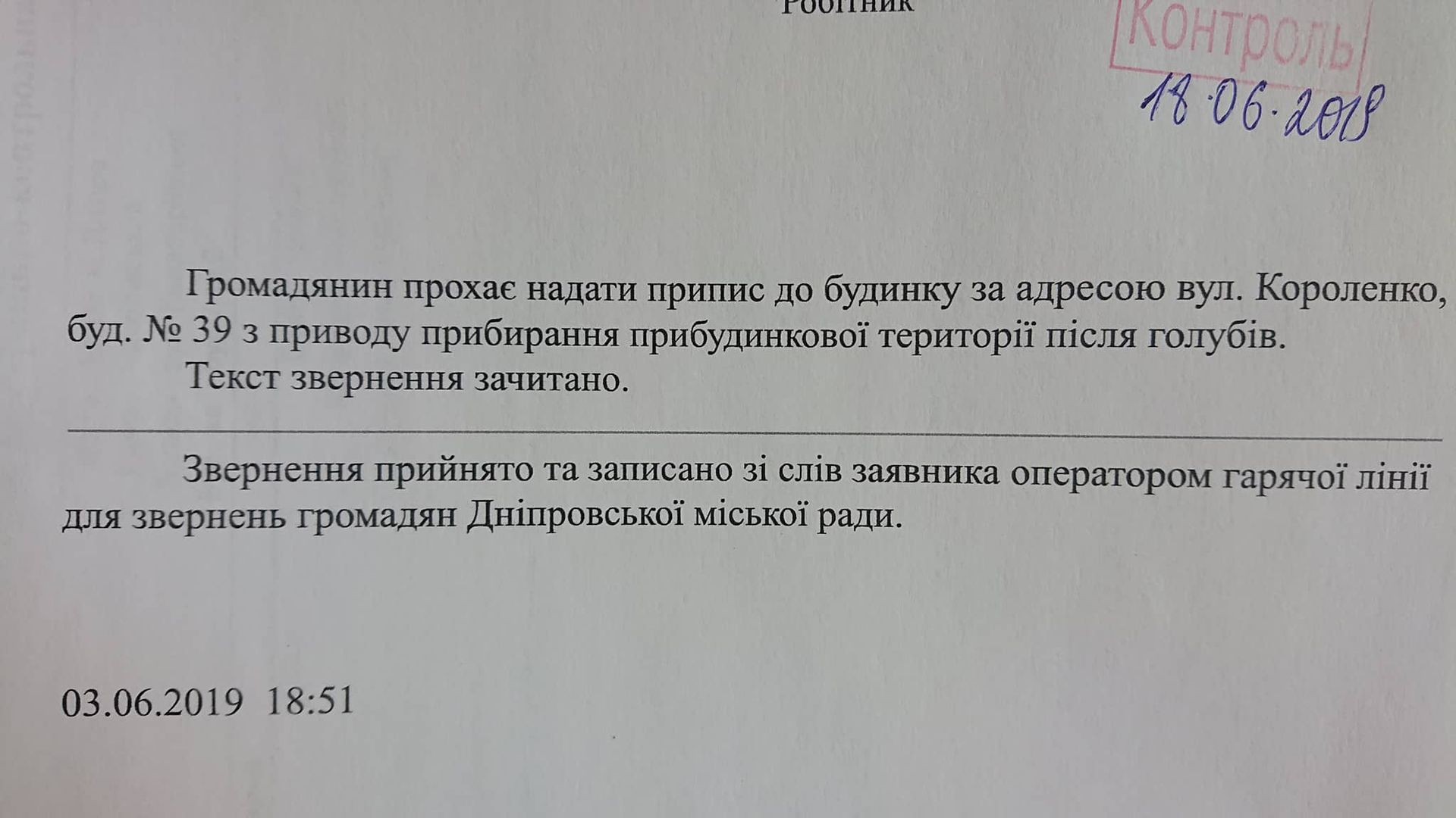 «Ничего нового»: как заммэра Лысенко «заставляют» решать проблемы голубиного помета. Новости Днепра