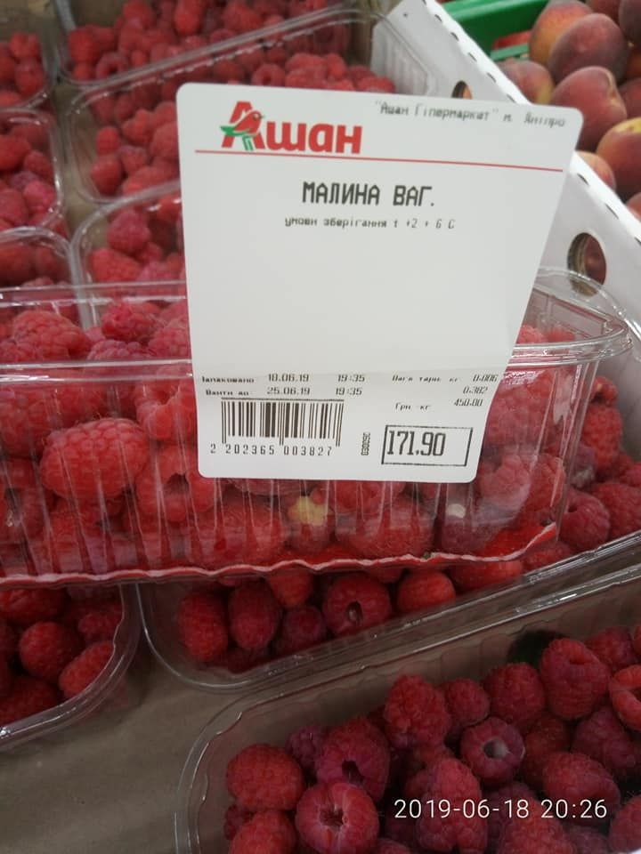 Днепряне шокированы ценой малины. Новости Днепра