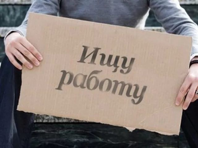 «Осторожно, мошенники!»: что следует знать днепрянам при трудоустройстве. Новости Днепра