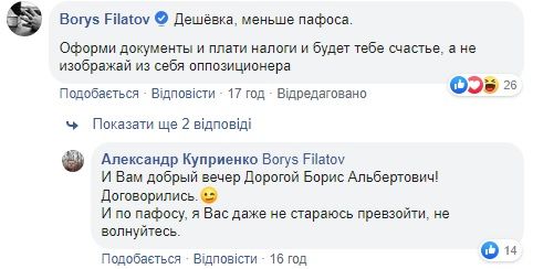 «Свинья, которая ставит площадку без документов»: Филатов о «дьяволе-отце лжи». Новости Днепра