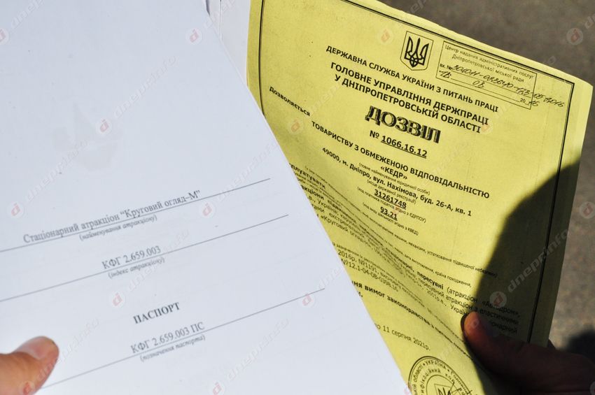 В горсовете отреагировали на происшествие на колесе обозрения в парке Глобы. Новости Днепра