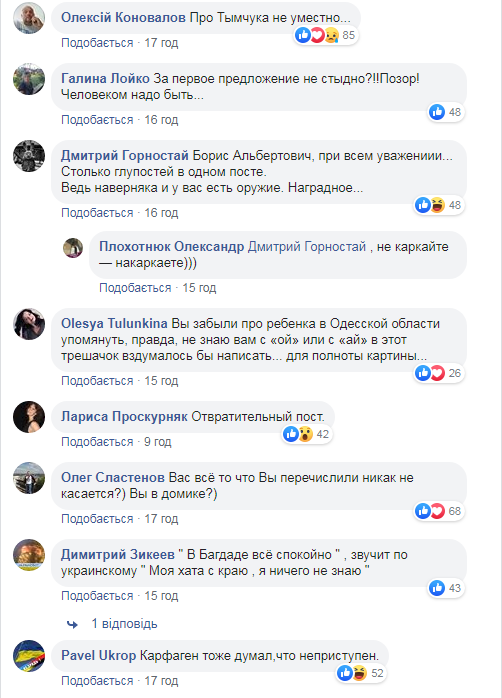 «Лента полна истерик», – новый пост Филатова вызвал волну возмущения среди граждан. Новости Днепра