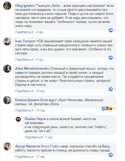 «Лента полна истерик», – новый пост Филатова вызвал волну возмущения среди граждан. Новости Днепра