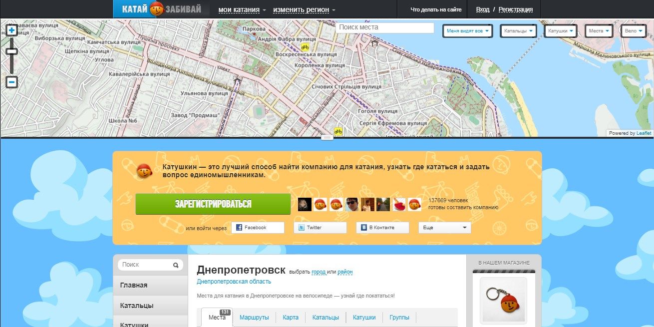 Веломаршруты Днепра: ТОП сервисов с готовыми маршрутами для велосипедистов. Новости Днепра
