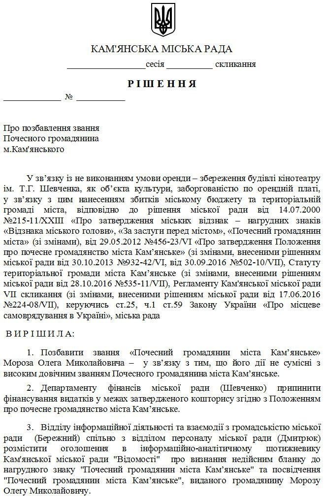 Кого мы будем выбирать в народные депутаты: главное об Олеге Морозе. Новости Днепра