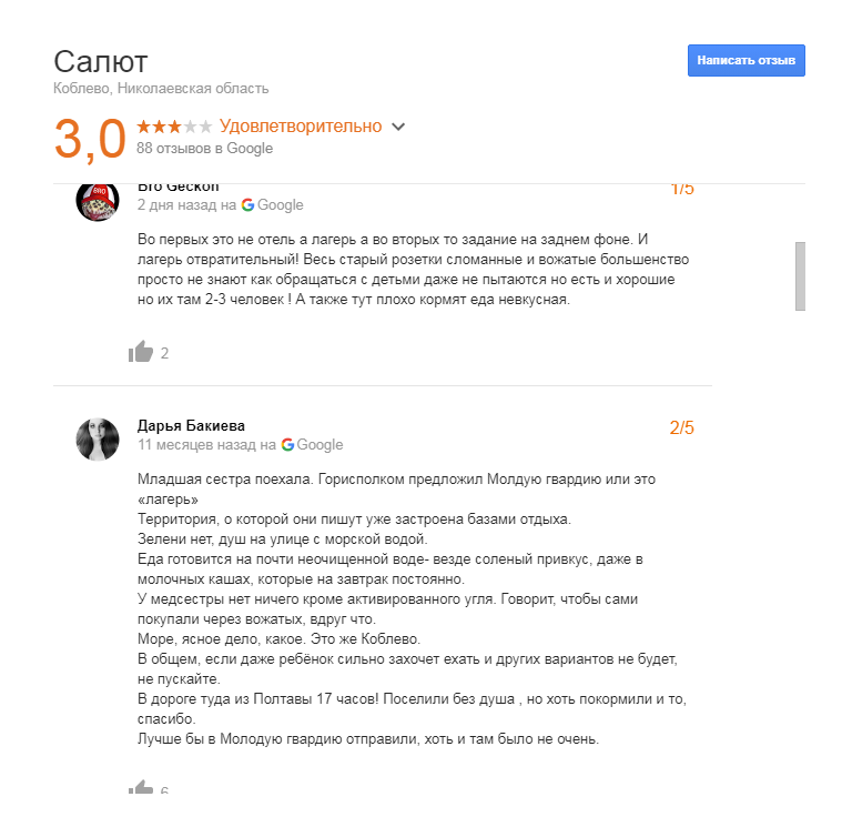 Отдых превратился в жестокое наказание: куда отправляют «оздоравливаться» детей. Новости Днепра