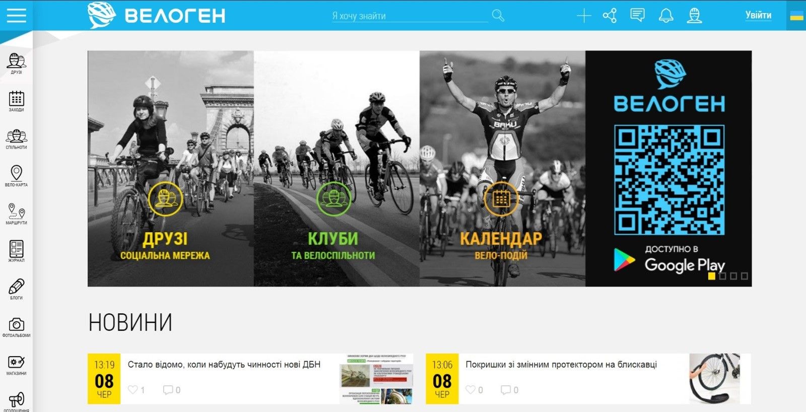 Веломаршруты Днепра: ТОП сервисов с готовыми маршрутами для велосипедистов. Новости Днепра