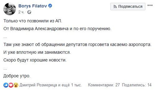 Филатов прояснил вопросы по днепровскому аэропорту. Новости Днепра