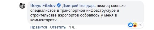 Филатов прояснил вопросы по днепровскому аэропорту. Новости Днепра
