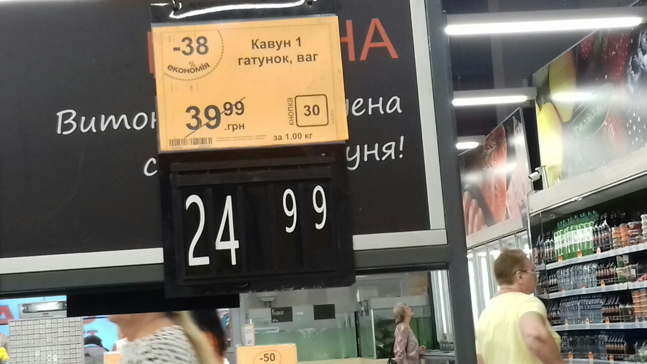 В Днепре продавали арбузы по 1 000 гривен за штуку. Новости Днепра