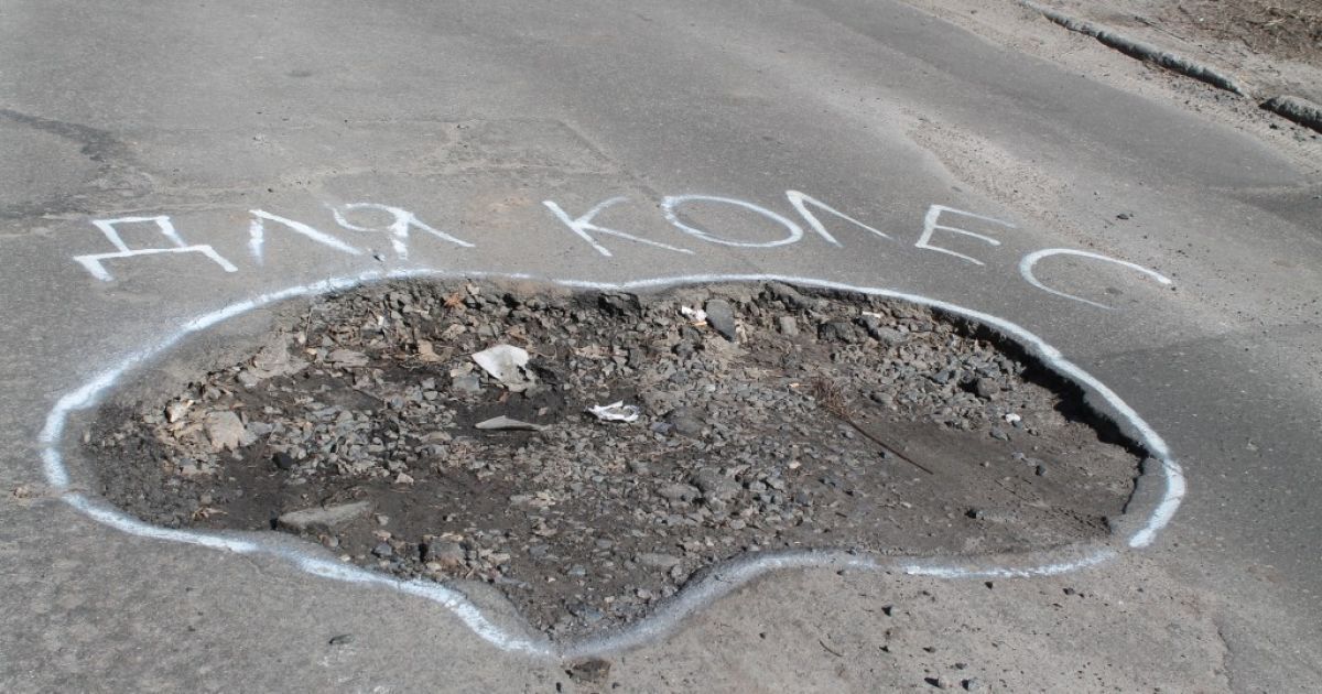 В Днепре собрались ремонтировать ямы. Новости Днепра