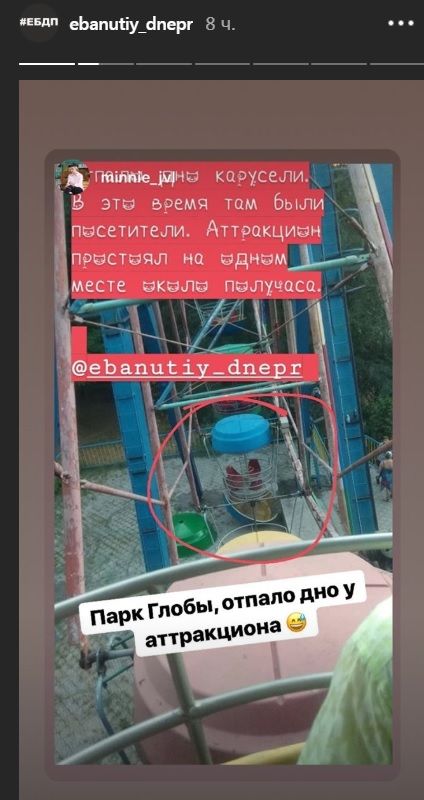 На колесе обозрения провалилось дно. Новости Днепра