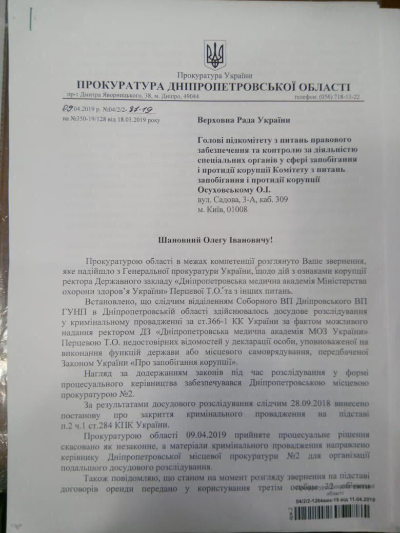 Днепровская прокуратура возобновила уголовное дело в отношении ректора ДМА Татьяны Перцевой. Новости Днепра