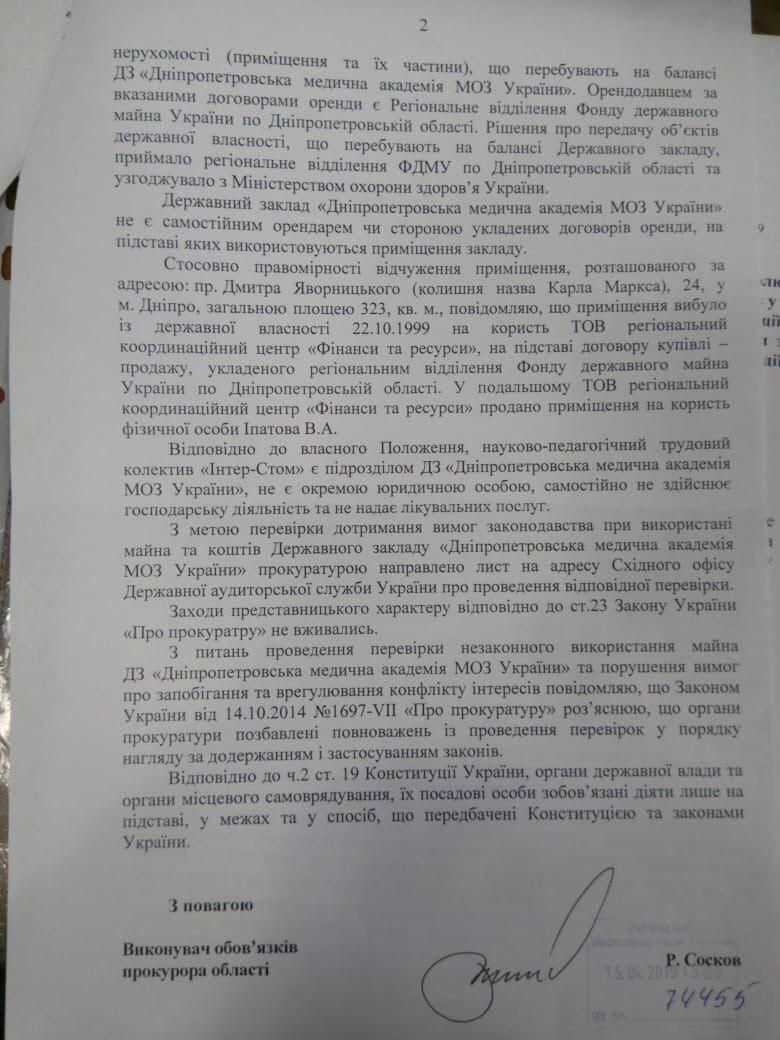 Днепровская прокуратура возобновила уголовное дело в отношении ректора ДМА Татьяны Перцевой. Новости Днепра