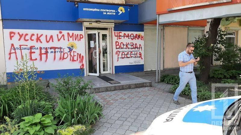 Разгромили офис Оппоблока. Новости Днепра