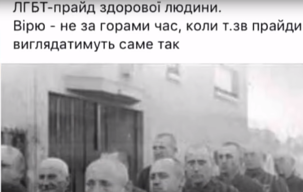 Уголовное дело за пост об ЛГБТ-сообществе в соцсети: заместитель мэра попал в скандал. Новости Украины