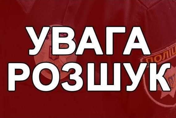 В Днепре без вести пропал пожилой мужчина: объявлен розыск. Новости Днепра