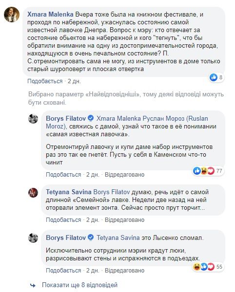 «Это Лысенко сломал»: Филатов о самой известной лавочке Днепра. Новости Днепра
