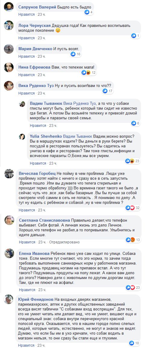 Мужчина возил в тележке ребенка и собаку. Новости Днепра