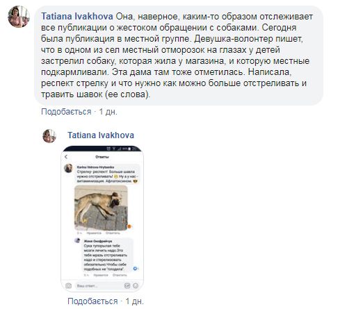 В Днепре вычислили догхантеров – зоозащитники призывают довести дело до конца