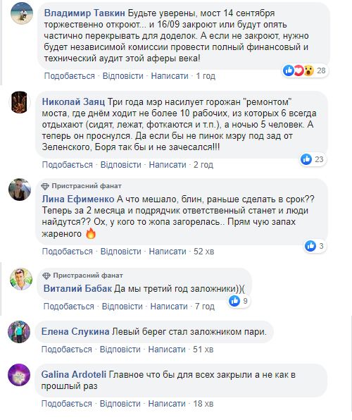 Новый мост в Днепре перекроют полностью. Новости Днепра