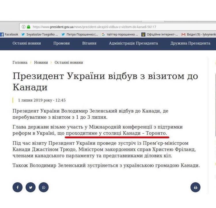 «Это пятый класс средней школы»: команду Зеленского «подловили» на незнании географии. Новости Украины