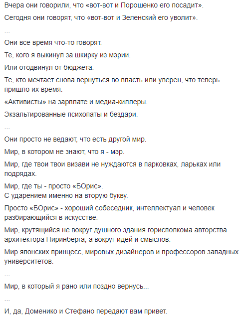 «Они все время что-то говорят»: Филатов про «экзальтированных психопатов». Новости Днепра