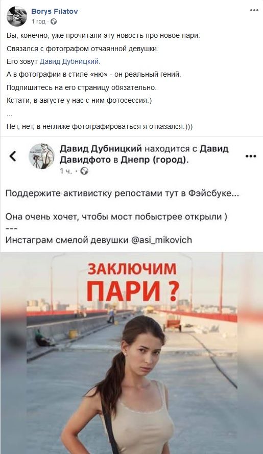 Мэр Днепра Филатов отреагировал на пари с обнаженкой. Новости Днепра