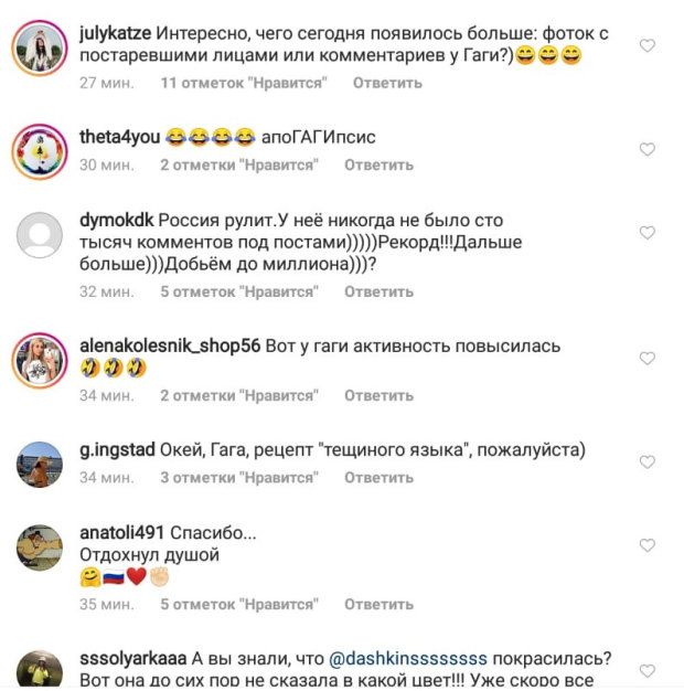 «Бешеные» россияне атаковали Леди Гагу из-за Ирины Шейк