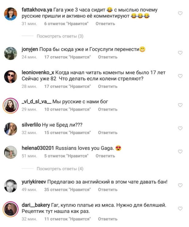 «Бешеные» россияне атаковали Леди Гагу из-за Ирины Шейк