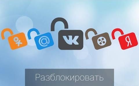 Разблокировали российские сайты. Новости Днепра