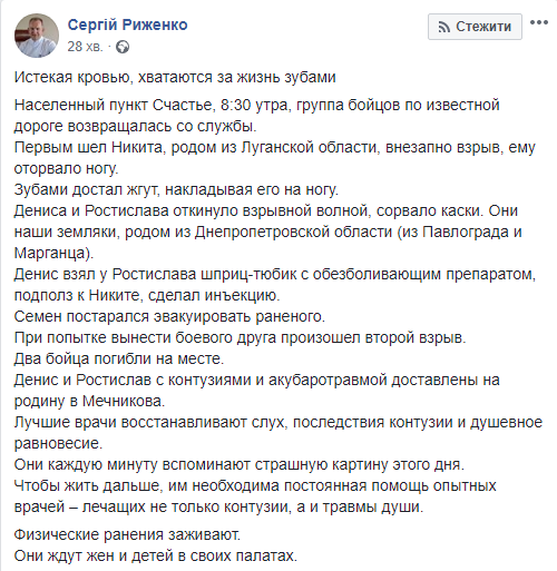 "Истекая кровью, хватаются за жизнь зубами": Сергей Рыженко рассказал трогательную историю о бойцах из больницы Мечникова. Новости Днепра