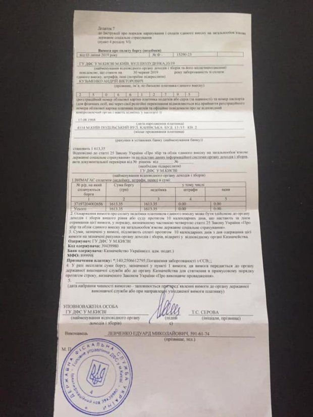 В Украине смерть не освобождает от налогов: Кузьме Скрябину выписали штраф. Новости Украины