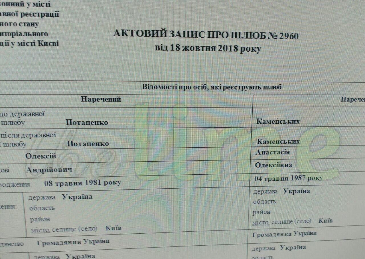 Потап и Настя Каменских расписались задолго до свадьбы: появился документ. Новости Украины