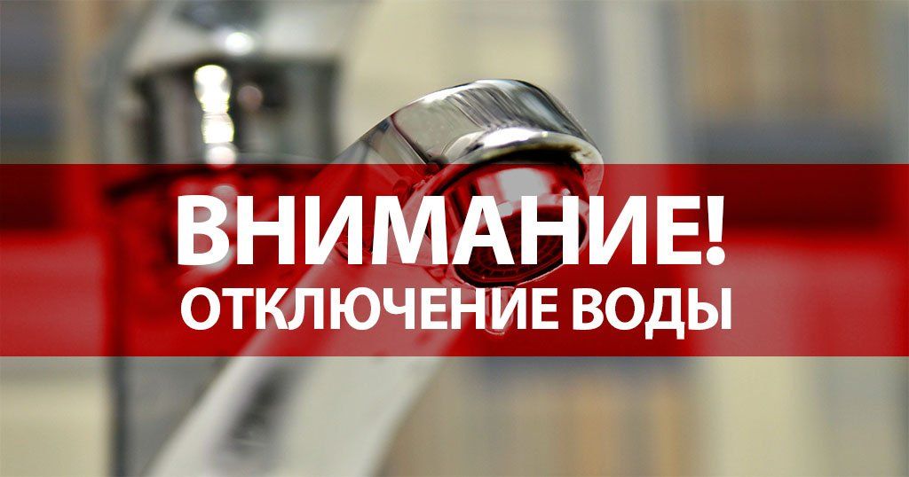 В Днепре отключат воду. Новости Днепра