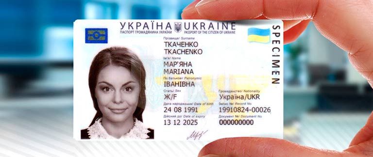 Новые правила оформления паспортов в формате ID-карты: подробности. Новости Украины