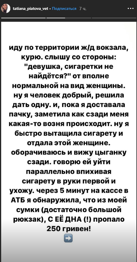 «Девушка, сигаретки не найдется?»: новая схема воровства в Днепре. Новости Днепра