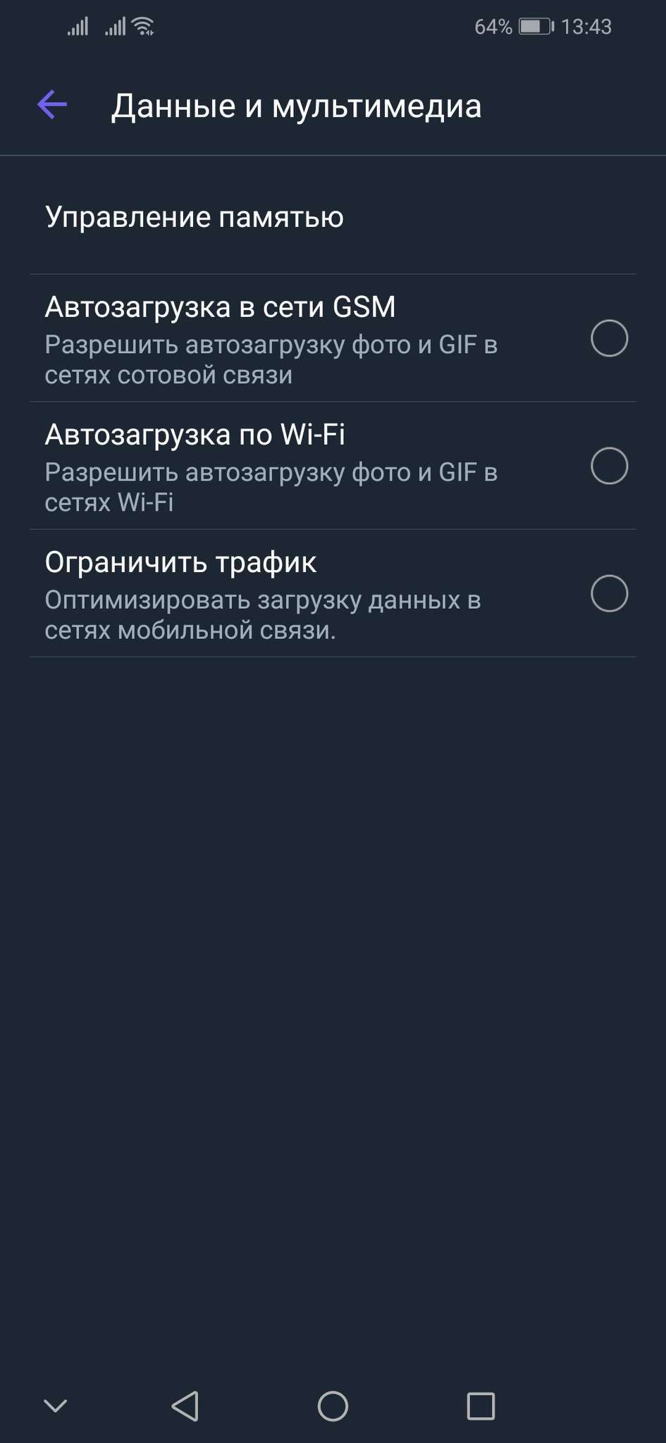Возможности Вайбера, о которых вы не догадывались. Новости Днепра